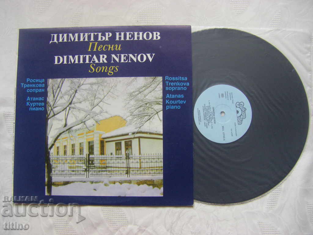 VKA 12752 - Dimitar Nenov. ΜΟΥΣΙΚΑ ΚΟΜΜΑΤΙΑ. με τιμή 100.00 BGN | € 51.13