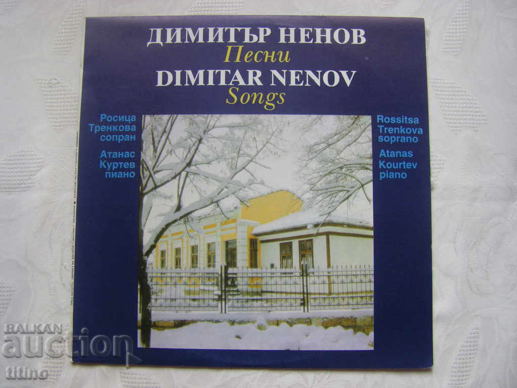 VKA 12752 - Dimitar Nenov. Cântece.