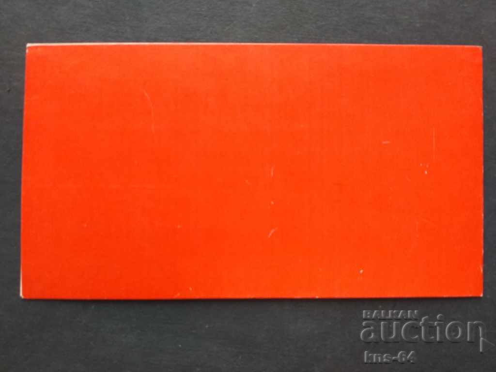 Auction DSO Balkancar Congratulatory Auction DSO Balkancar Congratulatory