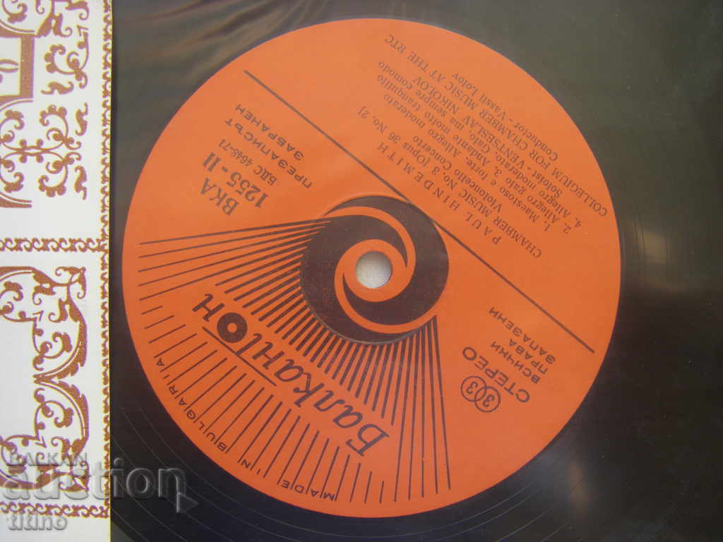 Auction VKA 1255 - College of Chamber Music Auction VKA 1255 - College of Chamber Music