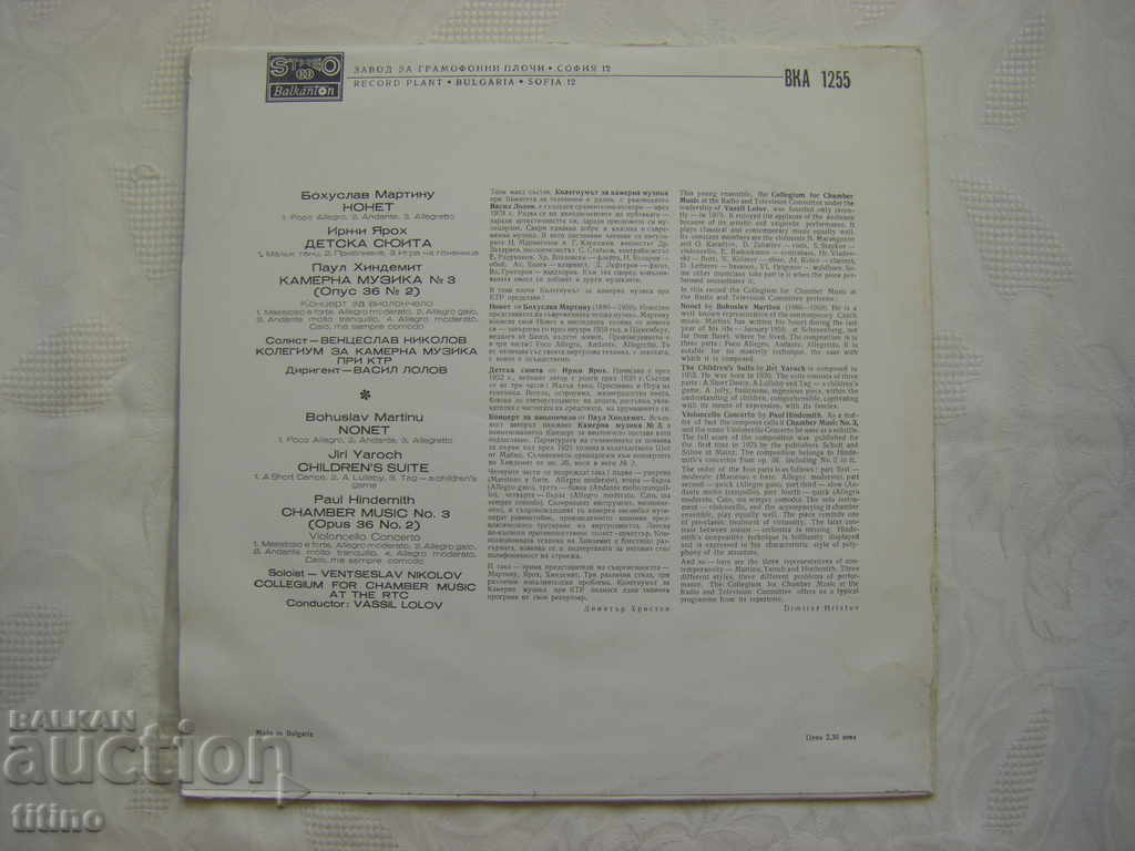 Delivery of VKA 1255 - College of Chamber Music Delivery of VKA 1255 - College of Chamber Music