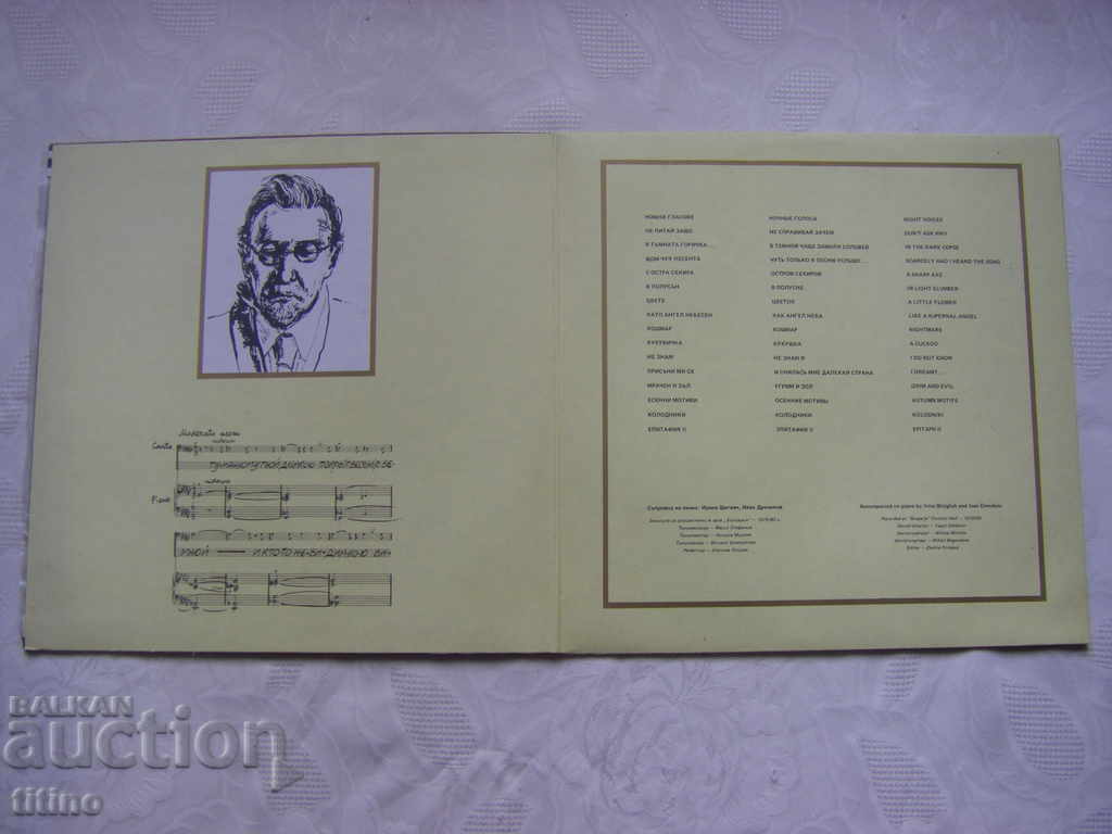 VKA 11754 - Boris Hristov. Songs by Grechaninov. with price 20.00 BGN | € 10.23