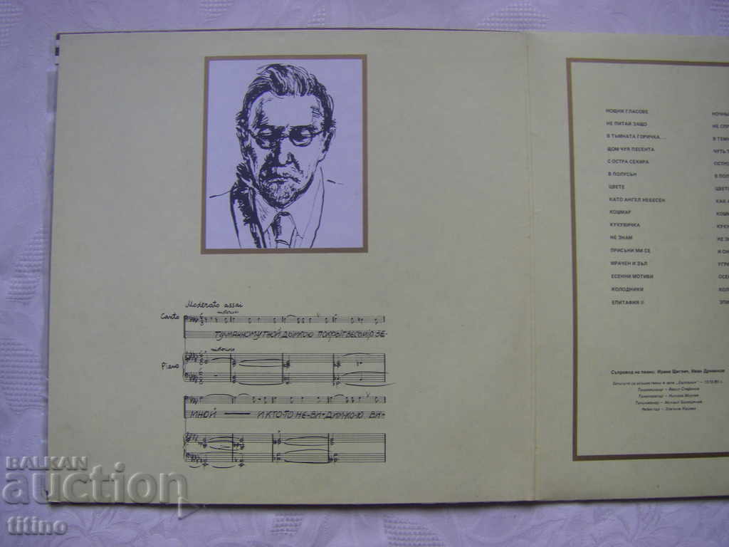 Auction  VKA 11754 - Boris Hristov. Songs by Grechaninov.