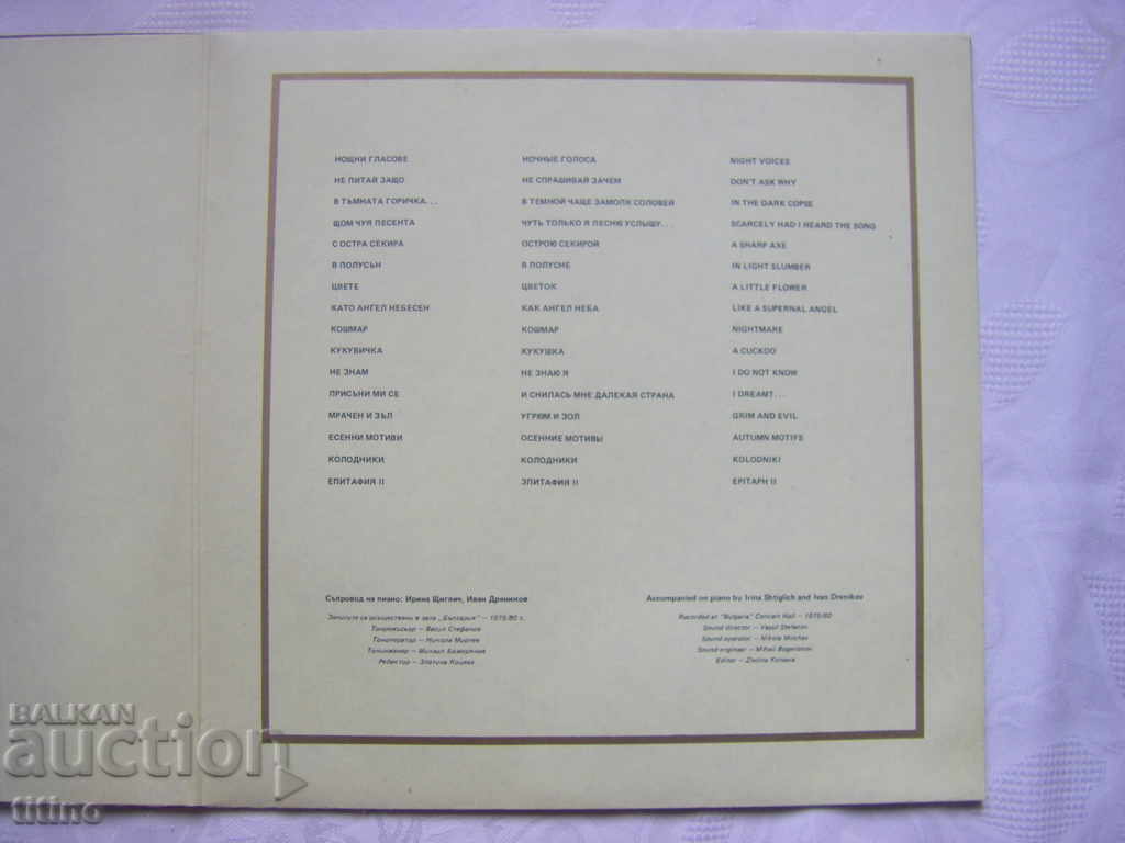 Delivery of VKA 11754 - Boris Hristov. Songs by Grechaninov.