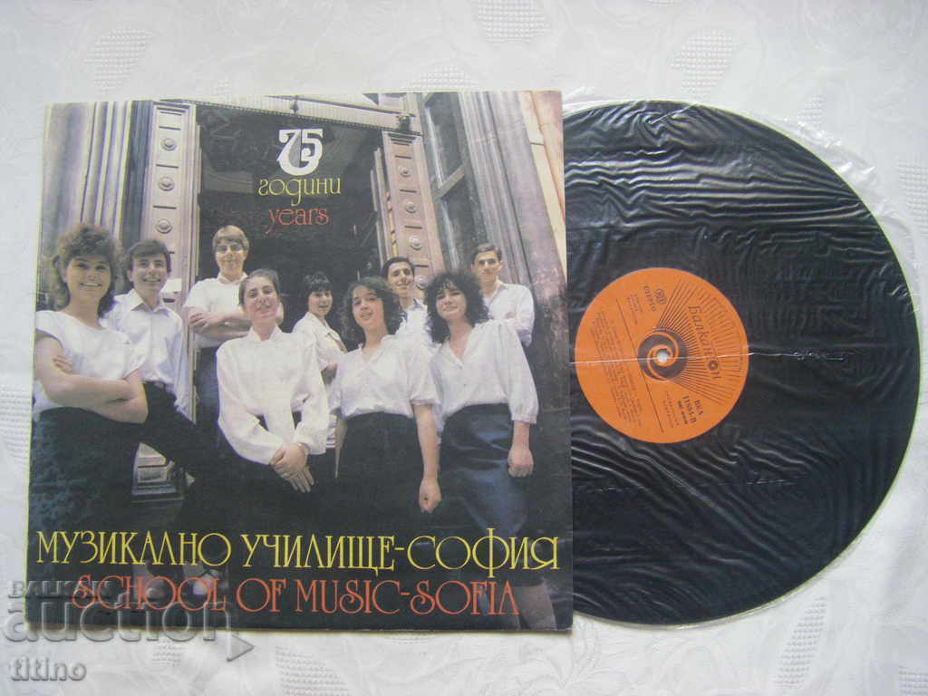 ΒΚΑ 11884 - 75 χρόνια Μουσικό Σχολείο με τιμή € 15.00 | 29.34 BGN ΒΚΑ 11884 - 75 χρόνια Μουσικό Σχολείο με τιμή € 15.00 | 29.34 BGN