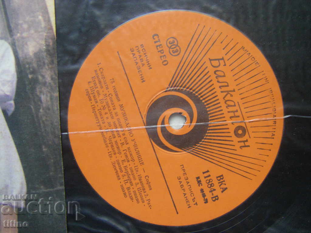 Auction VKA 11884 - 75 years Music School Auction VKA 11884 - 75 years Music School