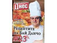 Рецептите на Бай Данчо - готвачът на Тодор Живков, брой 23