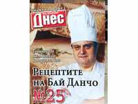 Рецептите на Бай Данчо - готвачът на Тодор Живков, брой 25