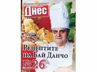 The recipes of Bai Dancho - the cook of Todor Zhivkov, issue 26