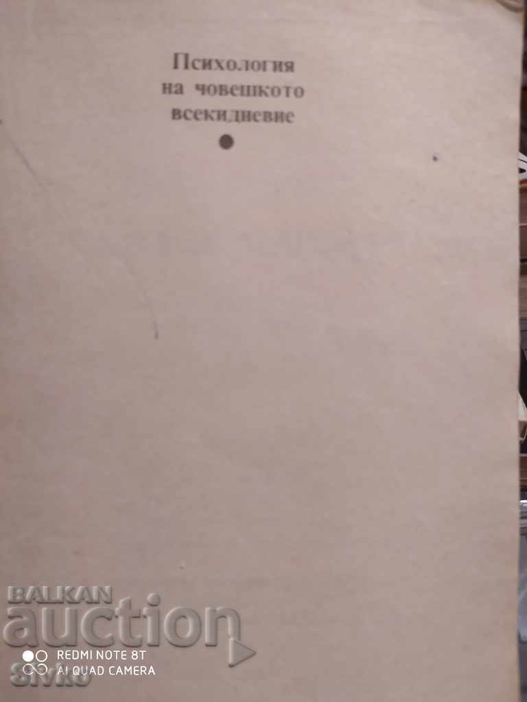 Your Erroneous Zones, Wayne Dyer, First Edition with price 0.01 BGN | € 0.01 Your Erroneous Zones, Wayne Dyer, First Edition with price 0.01 BGN | € 0.01