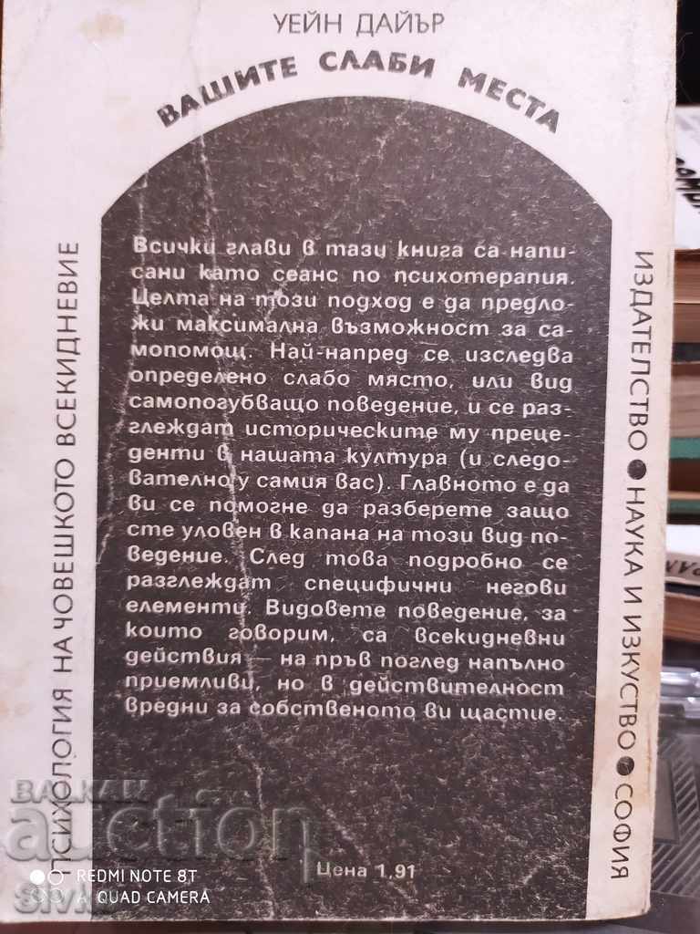 Delivery of Your Erroneous Zones, Wayne Dyer, First Edition Delivery of Your Erroneous Zones, Wayne Dyer, First Edition