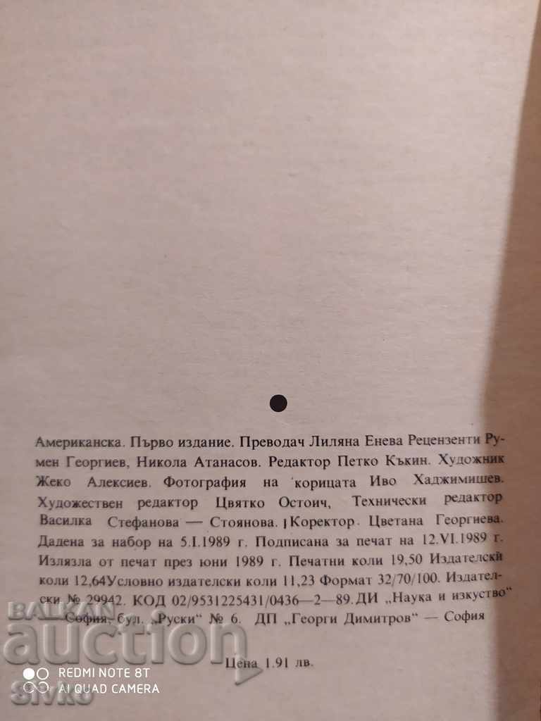 Your Erroneous Zones, Wayne Dyer, First Edition - 5 Your Erroneous Zones, Wayne Dyer, First Edition - 5