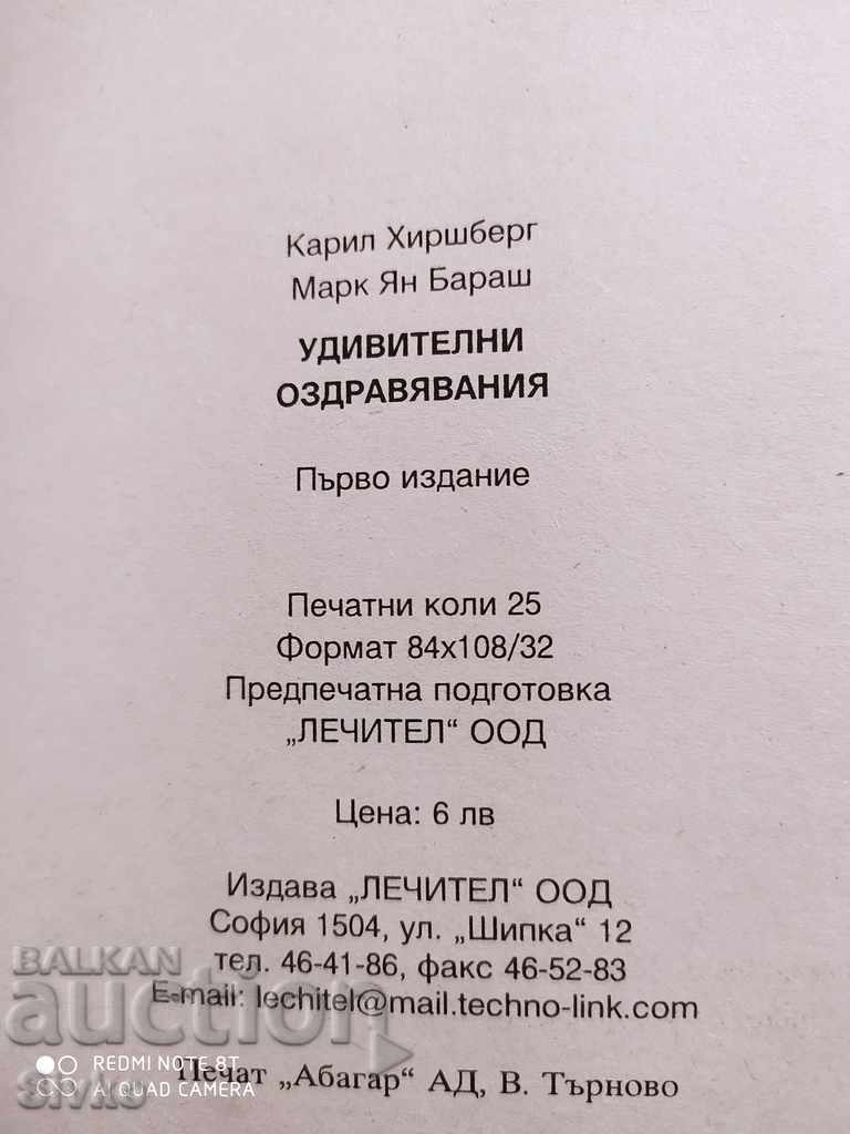 Auction Amazing Recoveries: Caryle Hirshberg, Mark Ian Barasch, First Auction Amazing Recoveries: Caryle Hirshberg, Mark Ian Barasch, First