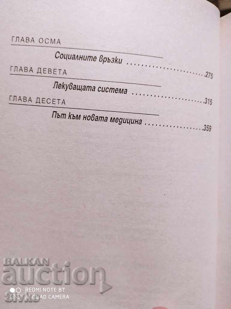Amazing Recoveries: Caryle Hirshberg, Mark Ian Barasch, First - 6 Amazing Recoveries: Caryle Hirshberg, Mark Ian Barasch, First - 6