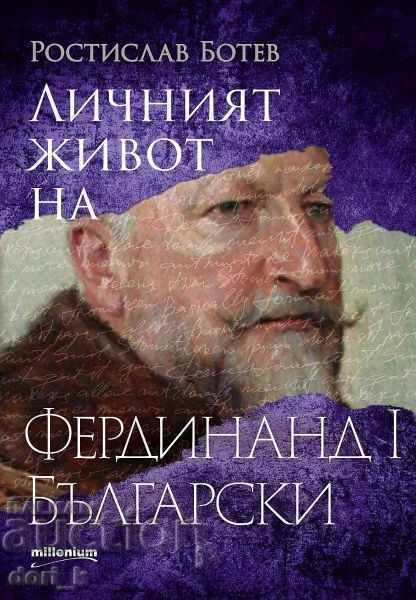 The Private Life of Ferdinand I of Bulgaria