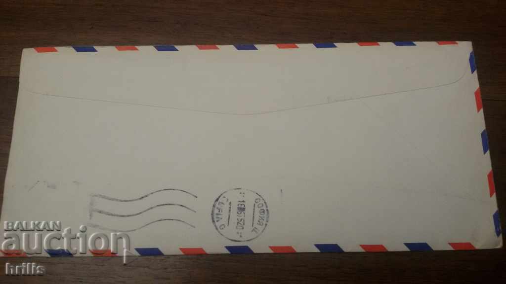 Auction POSTAL ENVELOPE TRAVELED FROM USA TO BULGARIA - 1975 Auction POSTAL ENVELOPE TRAVELED FROM USA TO BULGARIA - 1975