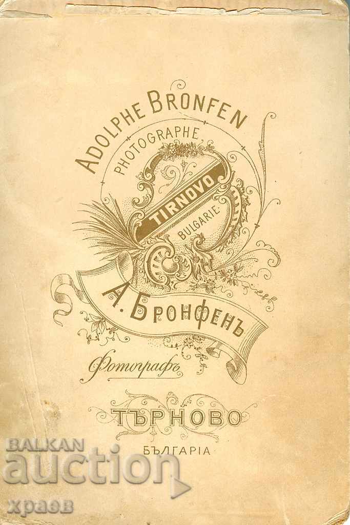 OLD PHOTOGRAPHY - CARDBOARD - ADOLF BRONFEN - TARNOVO - 0164A with price 29.99 BGN | € 15.33 OLD PHOTOGRAPHY - CARDBOARD - ADOLF BRONFEN - TARNOVO - 0164A with price 29.99 BGN | € 15.33