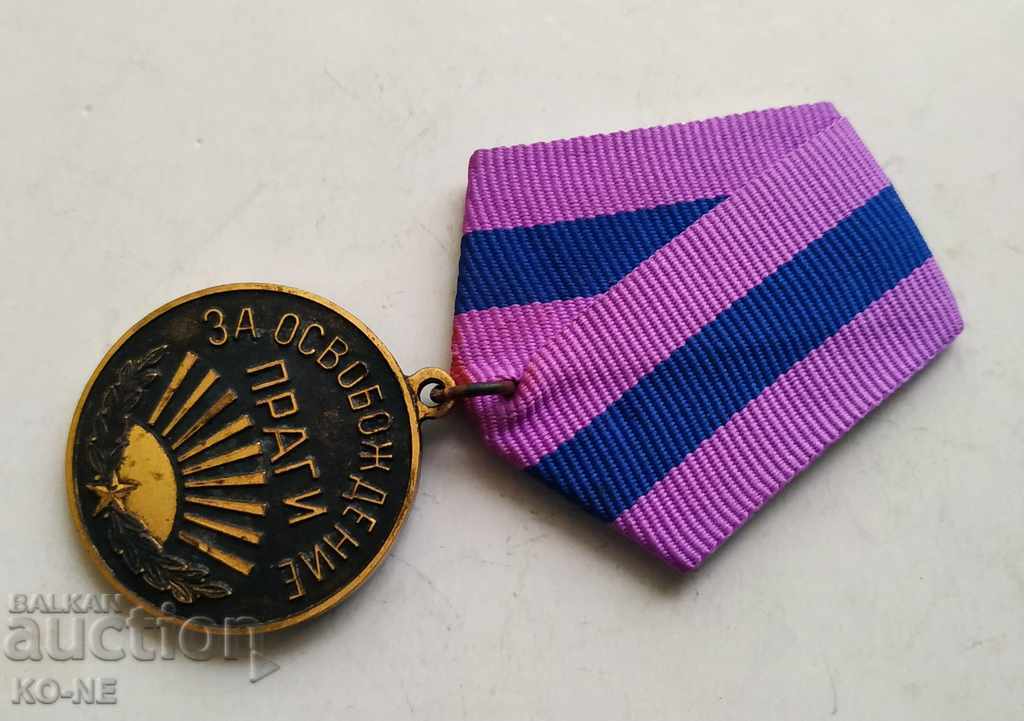 USSR Medal with price 30.00 BGN | € 15.34 USSR Medal with price 30.00 BGN | € 15.34
