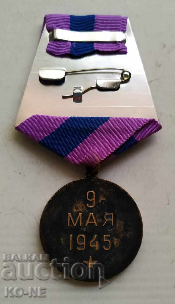 Delivery of USSR Medal Delivery of USSR Medal