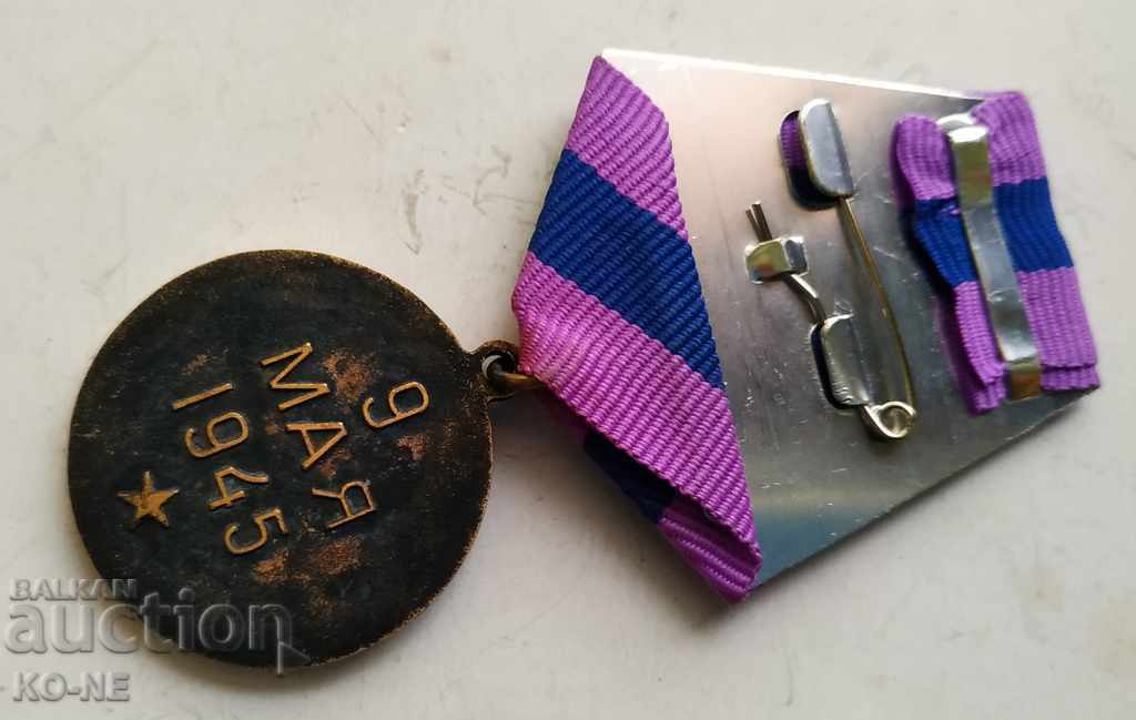 USSR Medal - 5 USSR Medal - 5