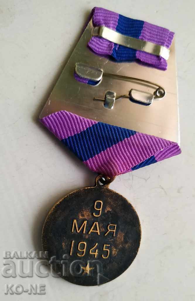 USSR Medal - 6 USSR Medal - 6