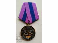 Medal USSR
