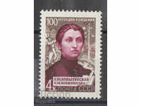 1963. ΕΣΣΔ. 100 χρόνια από τη γέννηση της O.Yu. Kobylyanskaya.