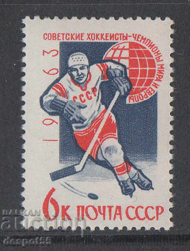 1963. ΕΣΣΔ. Σοβιετική νίκη στο πρωτάθλημα χόκεϊ επί πάγου.