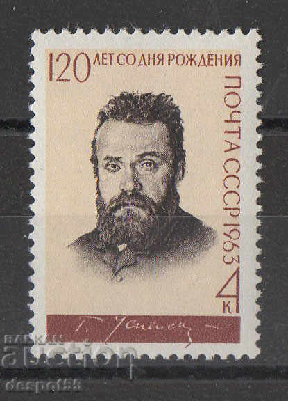 1963. USSR. 150 years since the birth of NP Ogarev.