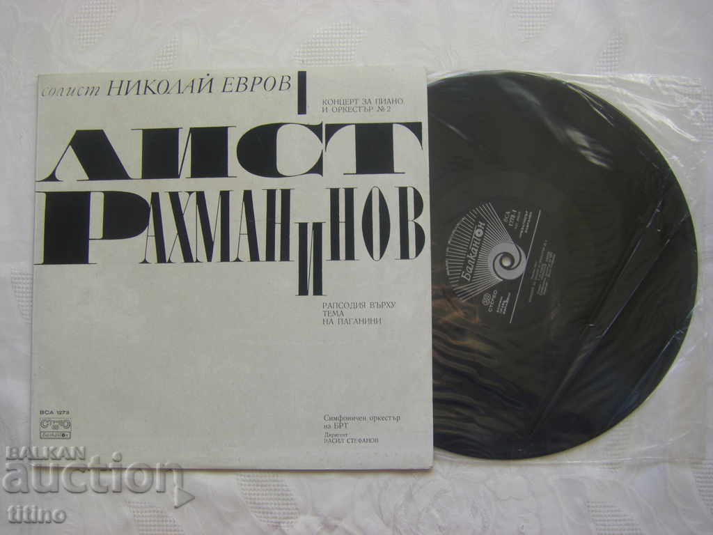 ICA 1273 - Ferenc Liszt / Segrgei Rachmaninoff με τιμή 30.00 BGN | € 15.34 ICA 1273 - Ferenc Liszt / Segrgei Rachmaninoff με τιμή 30.00 BGN | € 15.34