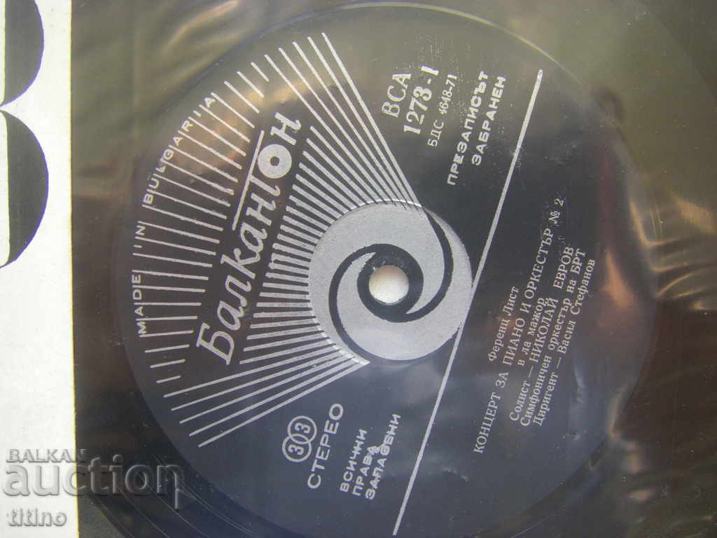 Δημοπρασία ICA 1273 - Ferenc Liszt / Segrgei Rachmaninoff Δημοπρασία ICA 1273 - Ferenc Liszt / Segrgei Rachmaninoff