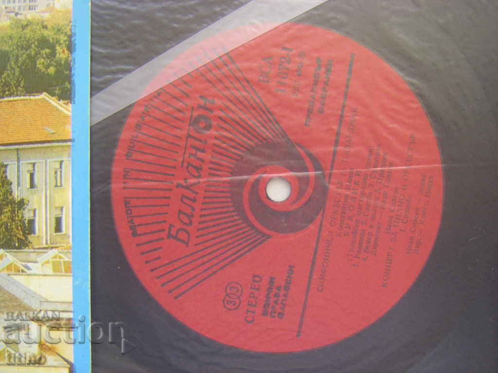 Auction BCA 11072 - Symphony Orchestra - Pazardzhik Auction BCA 11072 - Symphony Orchestra - Pazardzhik