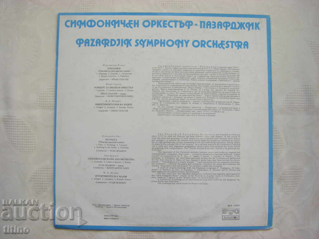 Delivery of BCA 11072 - Symphony Orchestra - Pazardzhik Delivery of BCA 11072 - Symphony Orchestra - Pazardzhik