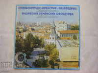 BCA 11072 - Orchestra Simfonică - Pazardzhik