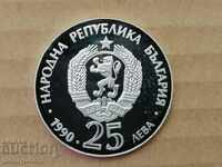 Монета 25 лева 1990 г Застрашени видове  925/1000 сребро