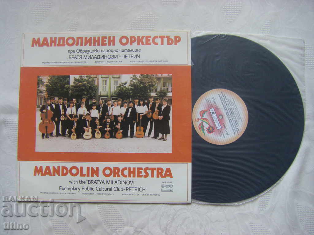 BCA 12297 - Mandolin Orchestra at Cheat. Miladinovi brothers with price 30.00 BGN | € 15.34 BCA 12297 - Mandolin Orchestra at Cheat. Miladinovi brothers with price 30.00 BGN | € 15.34