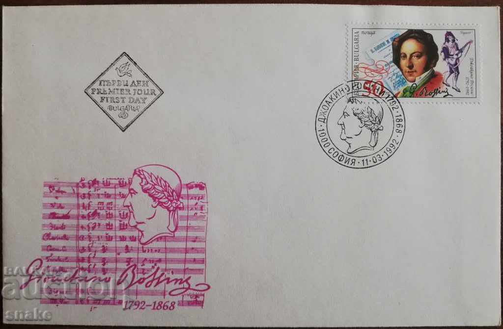 Bulgaria 1992 First day envelope