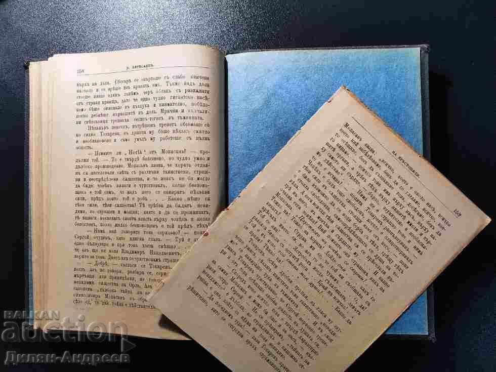 Delivery of At the crossroads - V. Versaev