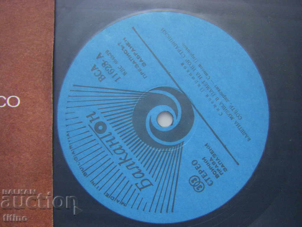 Аукцион ВСА 11628 - Симеон Пиронков - Бал.муз. в памет на Стравински Аукцион ВСА 11628 - Симеон Пиронков - Бал.муз. в памет на Стравински