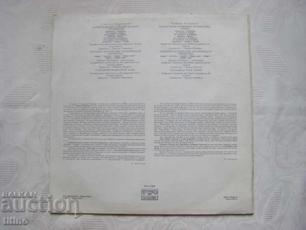 Доставка на ВСА 11628 - Симеон Пиронков - Бал.муз. в памет на Стравински Доставка на ВСА 11628 - Симеон Пиронков - Бал.муз. в памет на Стравински