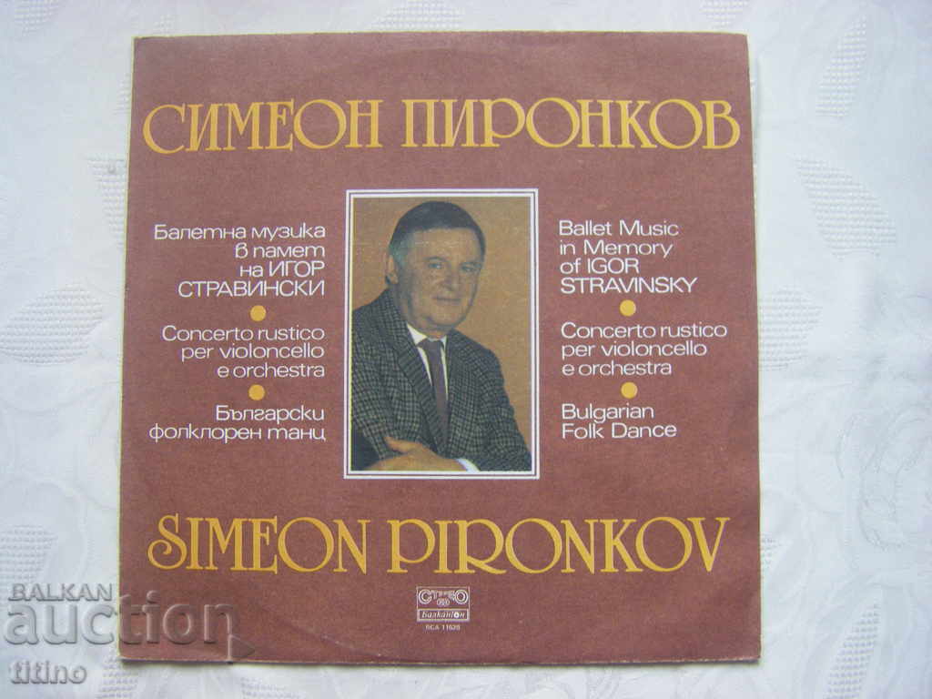 ВСА 11628 - Симеон Пиронков - Бал.муз. în memoria lui Stravinski