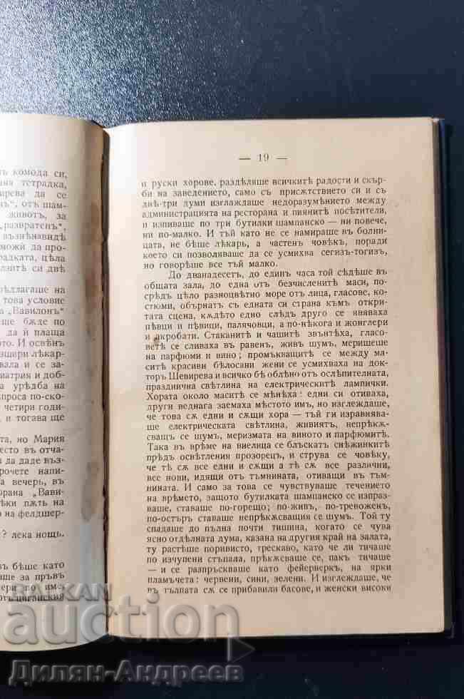 Auction Stories Auction Stories