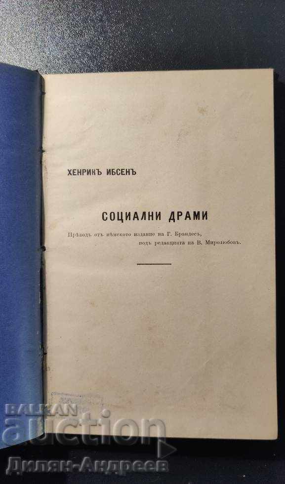 Social dramas Henrik Ibsen with price 49.00 BGN | € 25.05 Social dramas Henrik Ibsen with price 49.00 BGN | € 25.05