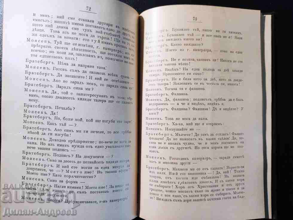 Auction Social dramas Henrik Ibsen Auction Social dramas Henrik Ibsen