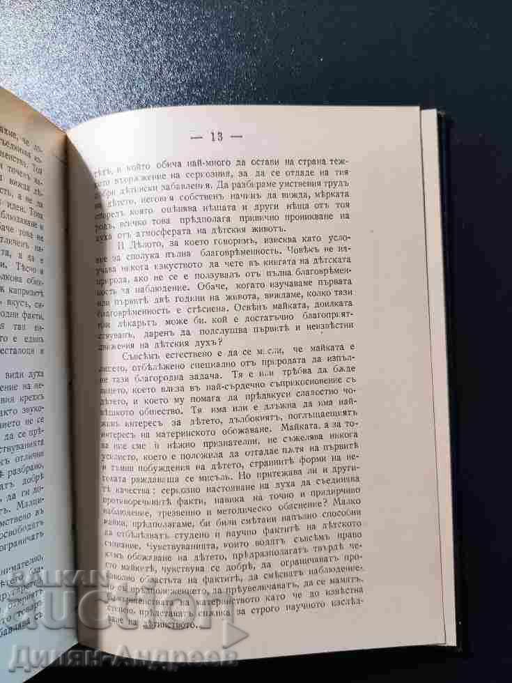 Auction Introduction to Child Psychology Bernard Perez Auction Introduction to Child Psychology Bernard Perez