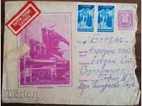 България 1962г. Пощенски плик пътувал