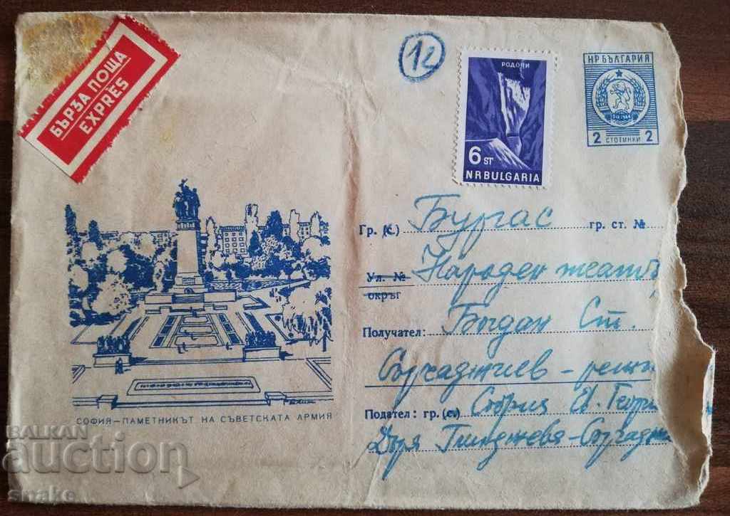 Bulgaria 1962 An envelope was traveling