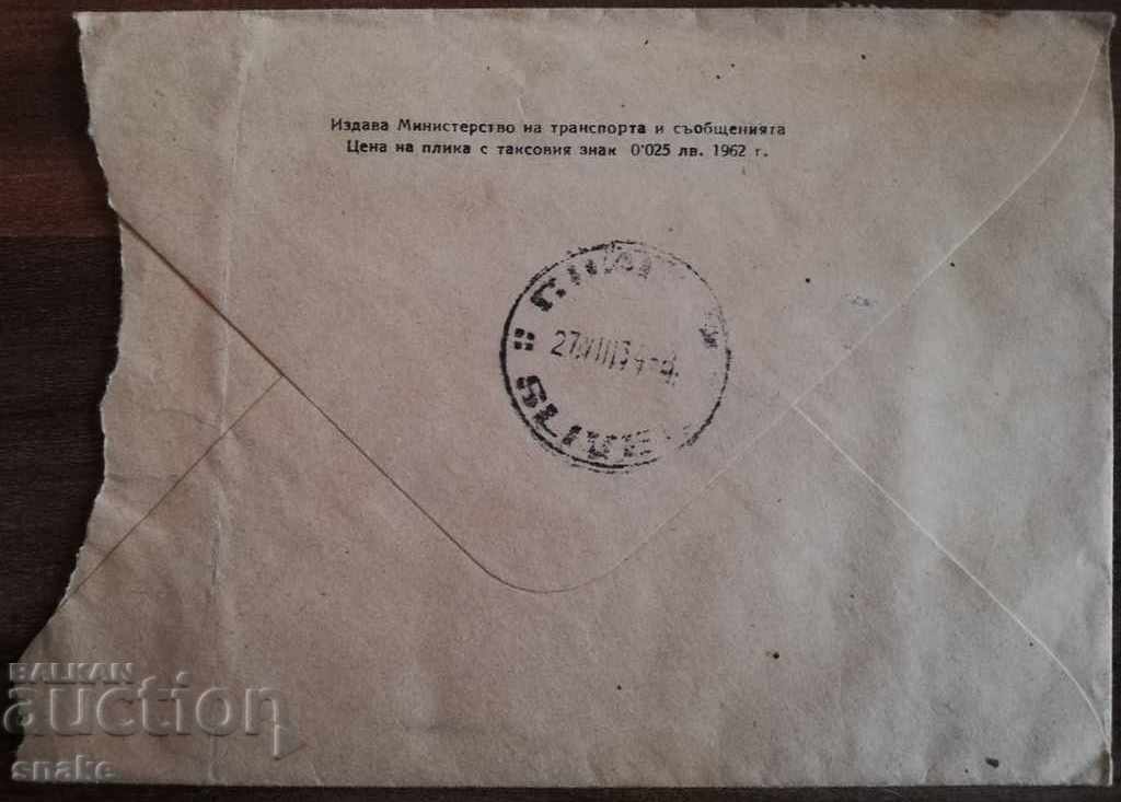Bulgaria 1964 An envelope was traveling with price 1.20 BGN | € 0.61 Bulgaria 1964 An envelope was traveling with price 1.20 BGN | € 0.61