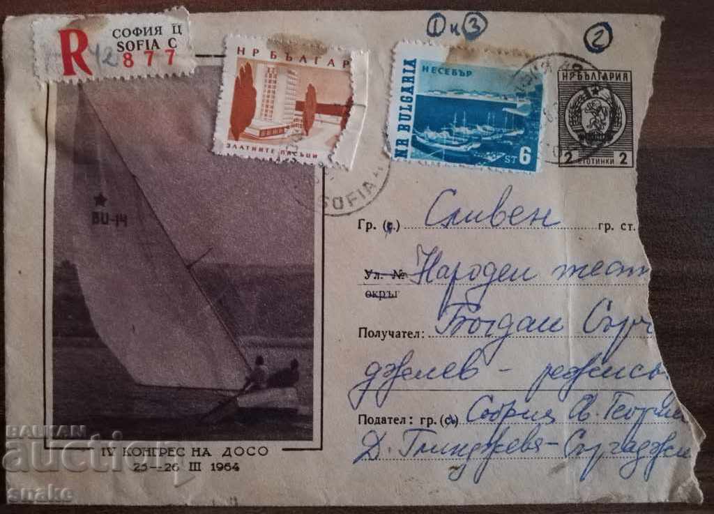 България 1964г. Пощенски плик пътувал