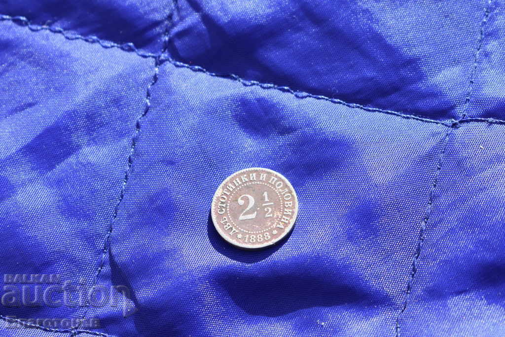 2 1/2 стотинки 1888